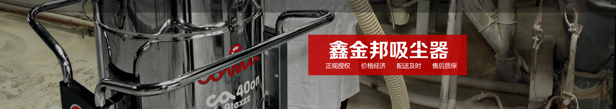 助力復工復產(chǎn)，教你如何選擇一個適合生產(chǎn)需求的工業(yè)吸塵器